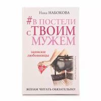 Набокова Н. 