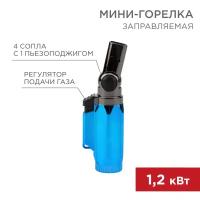 Мини-горелка GT-36, заправляемая REXANT 12-0036