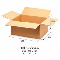 Гофрокороб картонный 430x290x350мм, Т24 бурый 10 шт/уп