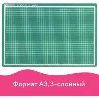 Коврик мат для резки BRAUBERG 3-слойный А3 450х300 мм 3 мм зеленый 236904 (1)