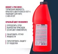 Тормозная жидкость ROSDOT Pro Drive DOT 4 Class 4 0,5 л