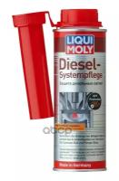 Присадка В Топливо (Дизель) 250Мл - Защита Дизельных Систем Diesel Systempflege LIQUI MOLY арт. 7506