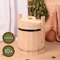 Кадка из липы, 10л, нержавеющий обруч, с крышкой