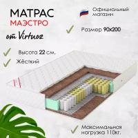 Матрас Виртуоз Маэстро 90x200 Независимые пружины, с кокосом