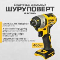 Аккумуляторный ударный шуруповерт DeWALT DCF887N, без аккумулятора