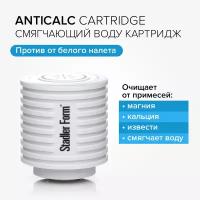 Картридж для смягчения воды Anticalc cartridge, A-112