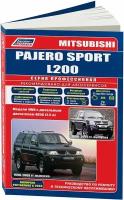 Автокнига: руководство / инструкция по ремонту и эксплуатации MITSUBISHI PAJERO SPORT (мицубиси паджеро спорт) (с 1998 года выпуска) / L200 (Л200) (1996-2006 годы выпуска) дизель, 978-5-88850-365-2, издательство Легион-Aвтодата