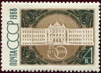 Почтовые марки СССР 1968г. 