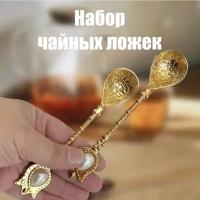 Ложки чайные, кофейные, 2шт