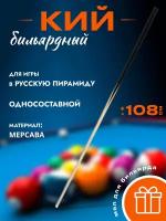 Кий 108 см Ramin Player укороченный