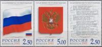 Почтовые марки Россия 2001г. 