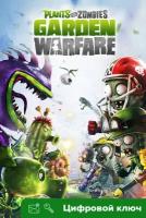 Ключ на Plants vs. Zombies Garden Warfare [Xbox One, Xbox X | S]