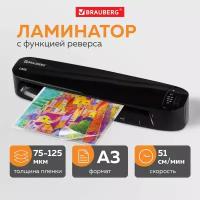 Ламинатор Brauberg L435 формат A3 75-125 мкм скорость 51 см/мин 531018 (1)