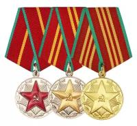 Набор 3 медали За безупречную службу в ВС СССР, I, II, III степень копия арт. 16-16999