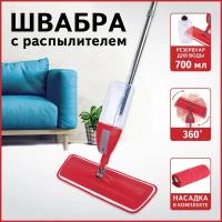 Швабра с распылителем воды плоская для мытья полов и уборки Spray Mop LAIMA 607981 (1)