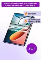 Гидрогелевая защитная матовая пленка для планшета Huawei MatePad Pro 13,2