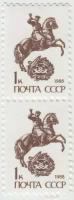 Марка Стандарт. 1988 г. Сцепка