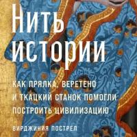 Вирджиния Пострел 