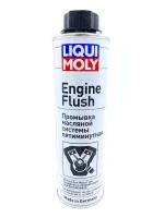 LIQUI MOLY Пятиминутная промывка масляной системы двигателя (0,3л) 1920