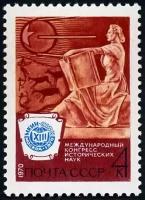 Почтовые марки СССР 1970г. 