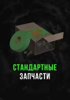 Stalcraft - Стандартные запчасти (1 шт.) DLC (Other; PC; Регион активации РФ, СНГ)