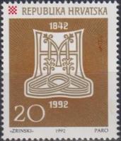 Почтовые марки Хорватия 1992г. 