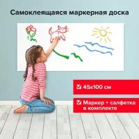 Доска-пленка маркерная самоклеящаяся Brauberg в рулоне 45х100 см 237834 (2)