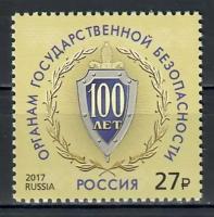 Почтовые марки Россия 2017г. 