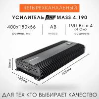 Усилитель 4 Канальный AMP MASS 4.190