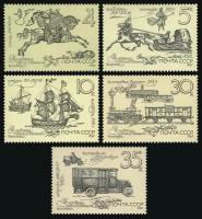 Почтовые марки СССР 1987г. 