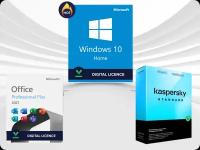 WINDOWS 10 HOME / OFFICE 2021 / KASPERSKY ( Комплект, русский язык, Лицензия)