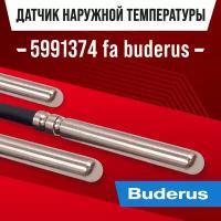 Датчик 5991374 fa buderus наружной температуры для котла / NTC датчик уличной температуры воздуха для газового котла будерус 10kOm 1 метр