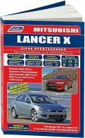 Автокнига: руководство / инструкция по ремонту и эксплуатации MITSUBISHI LANCER (мицубиси лансер) бензин с 2006 года выпуска, 978-588850-506-9, издательство Легион-Aвтодата