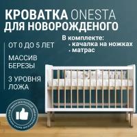 Детская кроватка-колыбель для новорожденных + Матрас, приставная, MebelKids 