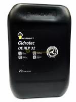 Роснефть Gidrotec ОЕ HLP 32 20л 40840160