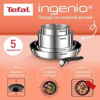 Набор посуды Tefal Ingenio Emotion 5 предметов L897S574