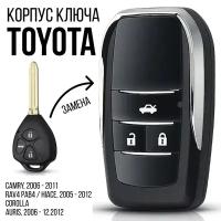 Корпус ключа зажигания для Toyota Camry RAV4 Corolla