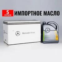 Масло моторное Mercedes-Benz (Бельгия) 5W-30 MB 229.52 Синтетическое 5 л