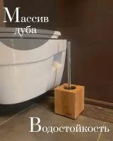 Ершик для ванной комнаты из массива дуба. Аксессуар №9