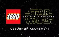 LEGO Star Wars: Пробуждение силы Season Pass (PC)