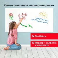 Доска-пленка маркерная самоклеящаяся Brauberg в рулоне 60х120 см 237835 (2)