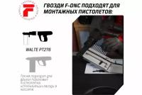 FIXPISTOLS Гвоздь в кассете F-DNC32 для порохового монтажного пистолета (100 шт/уп) 1-1-3-5780