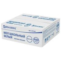 Мел белый крыглый Brauberg 400 шт 227441 (2)