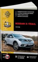 Автокнига: руководство / инструкция по ремонту и эксплуатации NISSAN X-TRAIL III (ниссан икс-трейл) бензин / дизель с 2014 года выпуска, 978-617-537-223-4, издательство Монолит