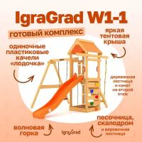 Детская площадка IgraGrad W1-1 (OZ) для дачи и улицы