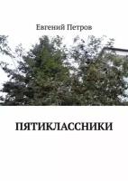 Улица, улица, улица родная… Пятиклассники