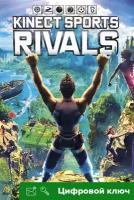 Ключ на Kinect Sports Rivals [Xbox One]