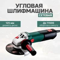 УШМ Metabo WEV 850-125, 850 Вт, 125 мм