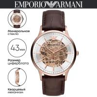 Наручные часы механические Emporio Armani Luigi AR60039