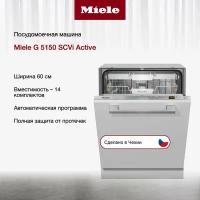 Посудомоечная машина Miele G 5150 SCVi Active